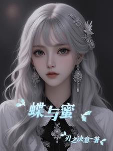 蝶与尘背景音乐